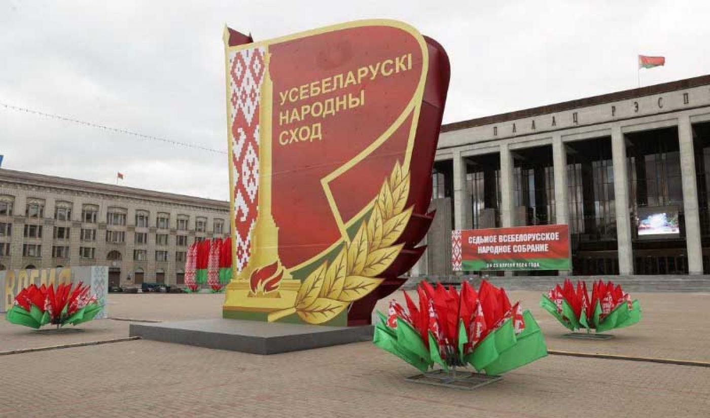 В Минске 18–19 декабря пройдет второе заседание VII Всебелорусского народного собрания
